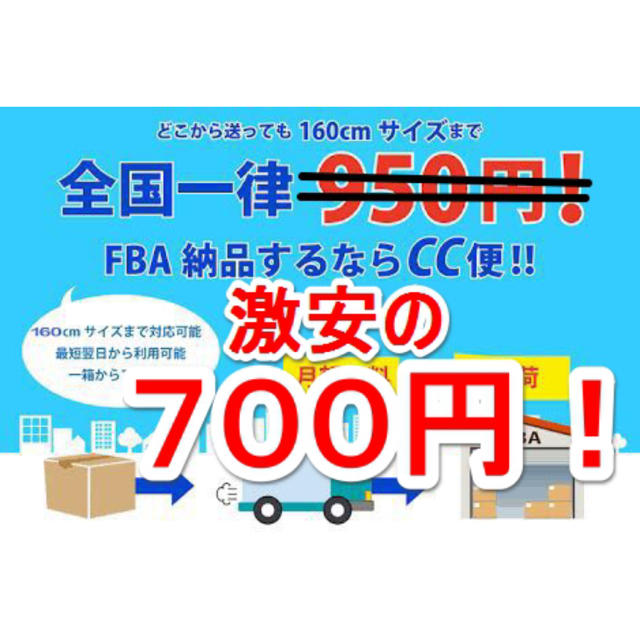 cc便 FBA 送料節約 10枚セット