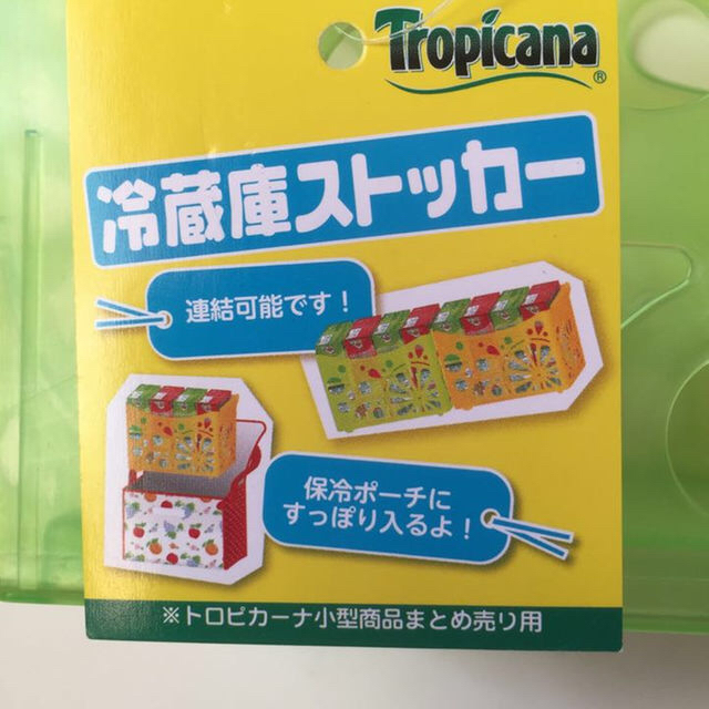 トロピカーナ 冷蔵庫ストッカー 2個セット インテリア/住まい/日用品のキッチン/食器(その他)の商品写真