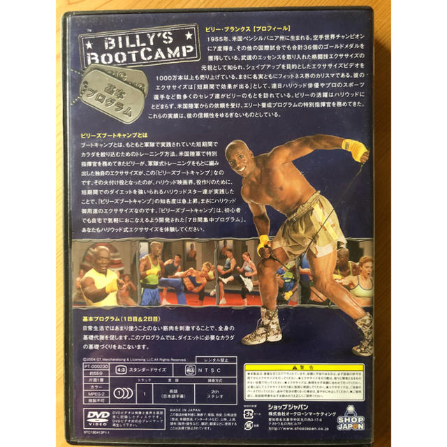 ビリーズブートキャンプ エンタメ/ホビーのDVD/ブルーレイ(スポーツ/フィットネス)の商品写真