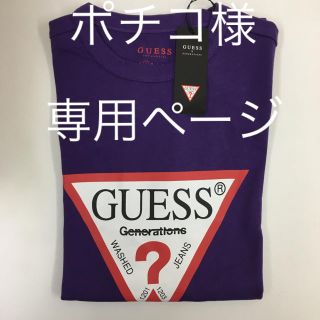 ゲス(GUESS)のポチコ様  専用ページ(Tシャツ/カットソー(半袖/袖なし))