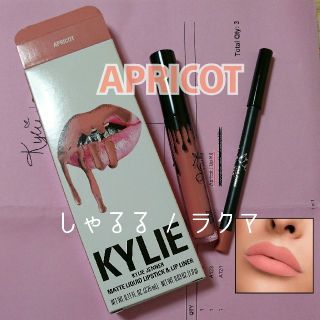 カイリーコスメティックス(Kylie Cosmetics)の【試用のみ/正規品/納品書有り】カイリー マットリップキット Apricot(口紅)