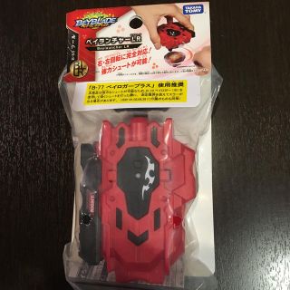 タカラトミー(Takara Tomy)のベイランチャーLR(その他)