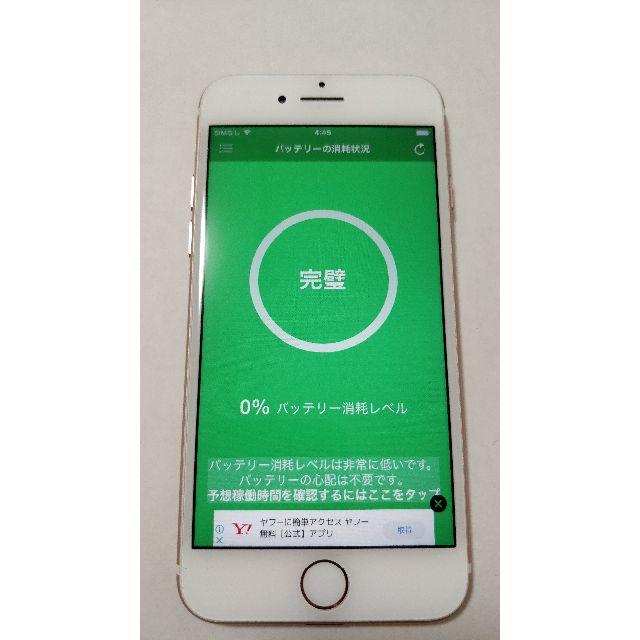 Apple(アップル)のiphone7 32GB ソフトバンク　ローズゴールド  スマホ/家電/カメラのスマートフォン/携帯電話(スマートフォン本体)の商品写真