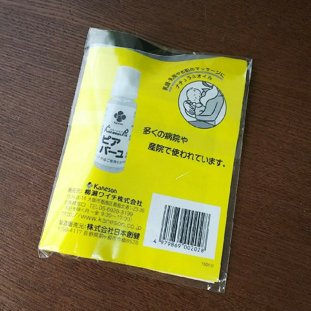 ピアバーユ＆ベビー試供品6点セット キッズ/ベビー/マタニティのキッズ/ベビー/マタニティ その他(その他)の商品写真