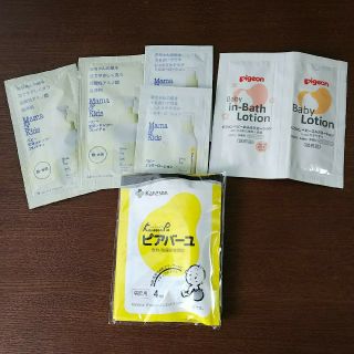 ピアバーユ＆ベビー試供品6点セット(その他)