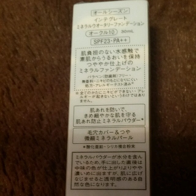 SHISEIDO (資生堂)(シセイドウ)の人気商品インテグレートファンデーション  コスメ/美容のベースメイク/化粧品(その他)の商品写真