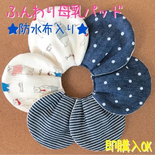 防水布入り ふんわり母乳パッド くま×デニム風 3組セット(マタニティウェア)