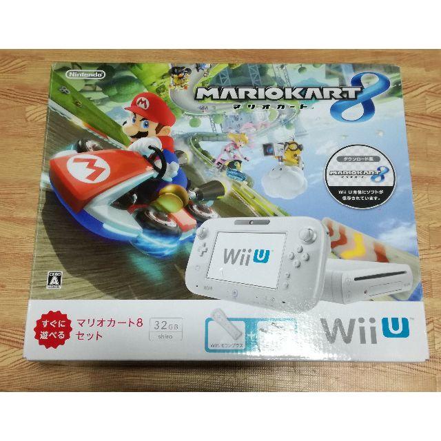 すぐに遊べるマリオカート8セット Wii U 白 32GB 本体一式-