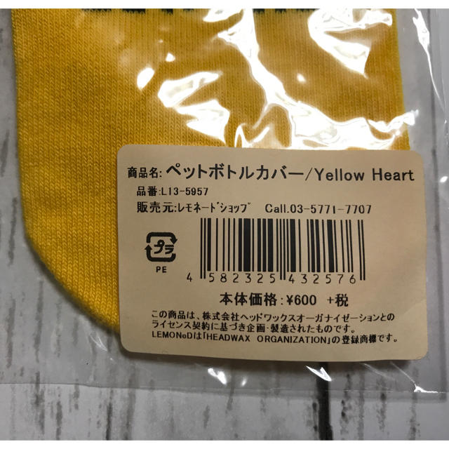 hide LEMONed ペットボトルカバー イエローハート 新品 エンタメ/ホビーのタレントグッズ(ミュージシャン)の商品写真