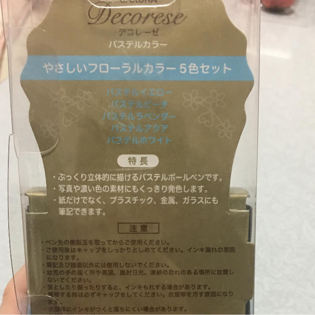 サクラクレパス(サクラクレパス)のサクラクレパス  デコレーゼ10本セット インテリア/住まい/日用品の文房具(ペン/マーカー)の商品写真