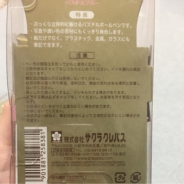 サクラクレパス(サクラクレパス)のサクラクレパス  デコレーゼ10本セット インテリア/住まい/日用品の文房具(ペン/マーカー)の商品写真