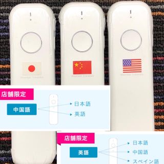 【3カ国語】ili(イリー)オフライン翻訳機3本セット(旅行用品)