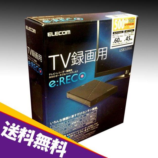 ELECOM(エレコム)の★メーカーアウトレット 送料込★エレコム HDD 500GB TV録画用 スマホ/家電/カメラのテレビ/映像機器(その他)の商品写真