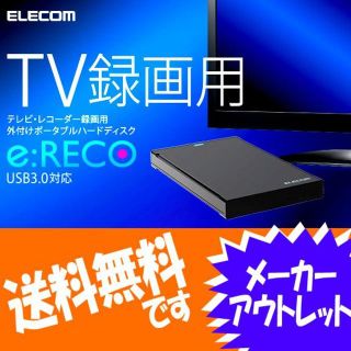 エレコム(ELECOM)の★メーカーアウトレット 送料込★エレコム HDD 500GB TV録画用(その他)