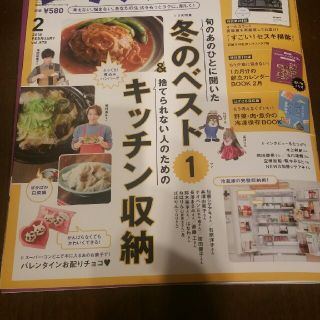 カドカワショテン(角川書店)のajapa様レタスクラブ　2018年2月号(その他)