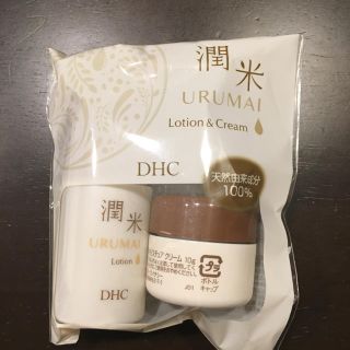 ディーエイチシー(DHC)の潤米  ミニボトルセット(サンプル/トライアルキット)