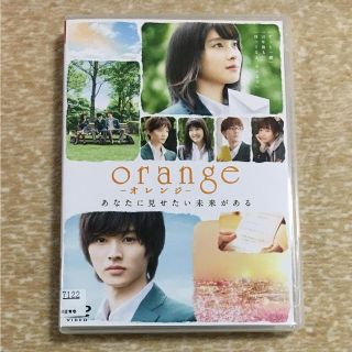 オレンジ 山崎賢人 orange(日本映画)