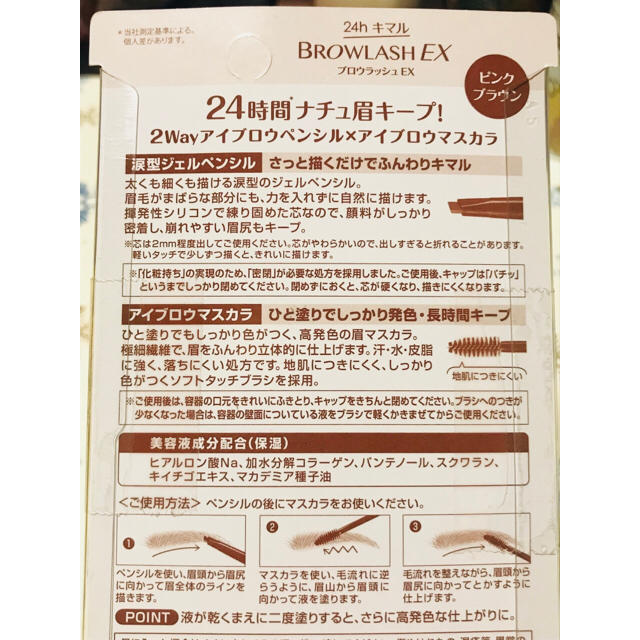 24h ブロウラッシュEX 消えないふわ太カラー眉❤ピンクブラウン コスメ/美容のベースメイク/化粧品(眉マスカラ)の商品写真