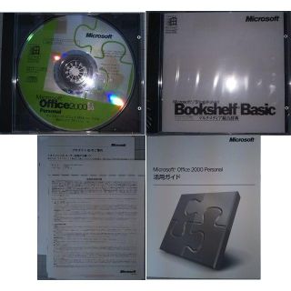 マイクロソフト(Microsoft)のオフィス2000パーソナル(Office2000Personal) パッケージ品(その他)