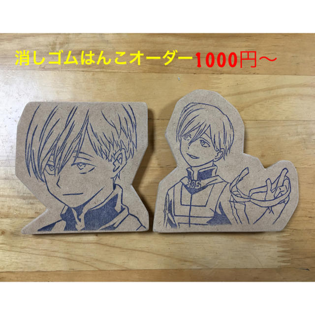 消しゴムはんこ オーダー(500円~) | フリマアプリ ラクマ 消しゴムはんこ オーダー(500円~) | フリマアプリ ラクマ