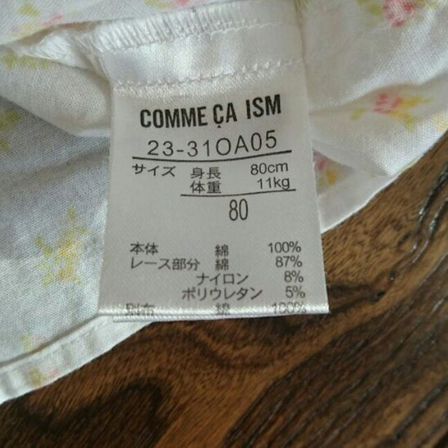 COMME CA ISM(コムサイズム)の未使用⭐COMME CA ISM 80㎝ ワンピース キッズ/ベビー/マタニティのベビー服(~85cm)(ワンピース)の商品写真