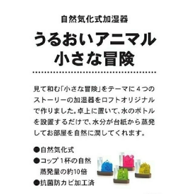 オラフさま専用　自然気化式加湿器　うるおいアニマル　ジャングルの鳥／グリーン スマホ/家電/カメラの生活家電(加湿器/除湿機)の商品写真