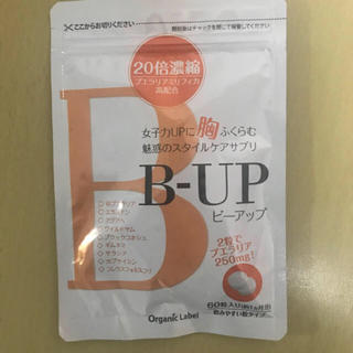 B-UP ビーアップ(その他)