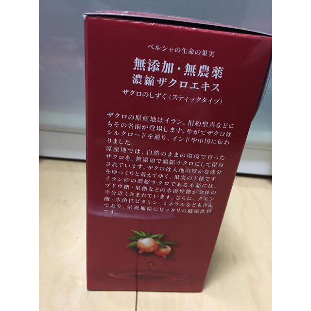 ゆきんこ様用ザクロのしずく 食品/飲料/酒の健康食品(その他)の商品写真