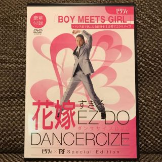 ゼクシィ×TRF ダンササイズDVD☺︎(エクササイズ用品)