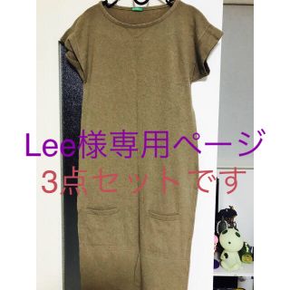 ベネトン(BENETTON)のlee様専用ページ(ひざ丈ワンピース)