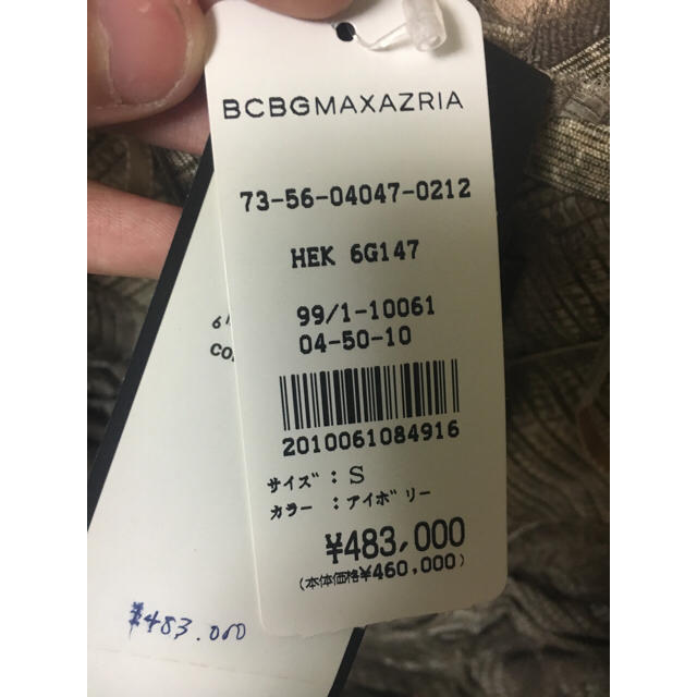Herve Leger エルベレジェ ドレス サイズs 定価 483000円フォーマル/ドレス