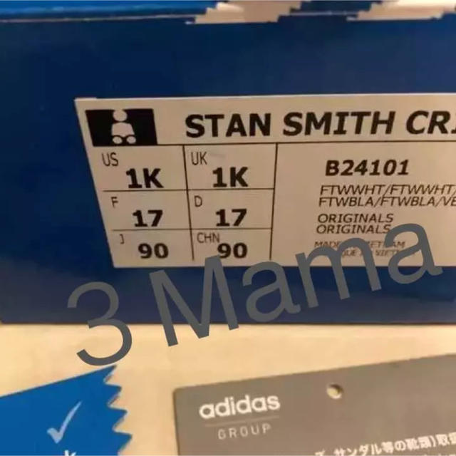 adidas(アディダス)のアディダス スタンスミス ベビー キッズ/ベビー/マタニティのベビー靴/シューズ(~14cm)(スニーカー)の商品写真