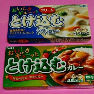 S&B  カレールー　シチュールー(その他)