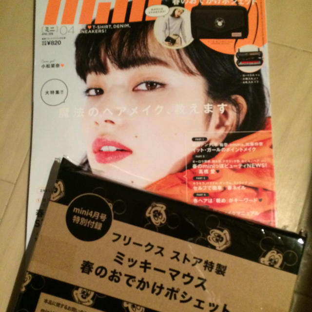 FREAK'S STORE(フリークスストア)の専用      mini雑誌と付録 レディースのファッション小物(財布)の商品写真