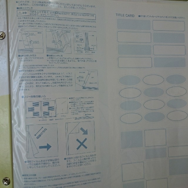 コクヨ(コクヨ)のKOKUYO フリー台紙 アルバム キッズ/ベビー/マタニティのメモリアル/セレモニー用品(アルバム)の商品写真