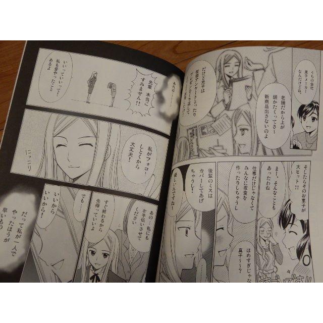 ぱへかへ かずといずみ 同人誌 くろよめ２ 検索 貧乏姉妹物語の通販 By ひいらぎ S Shop ラクマ