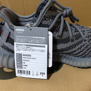 アディダス(adidas)の大幅値下げYEEZY BOOST 350 V2 ベルーガ2.0(スニーカー)