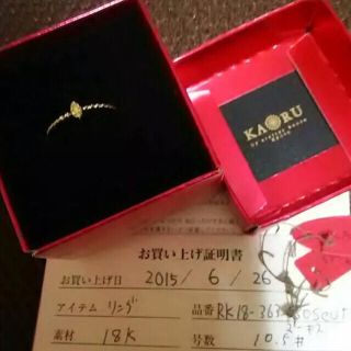 カオル(KAORU)のkaoruのイエローダイヤリング  18k カオル(リング(指輪))