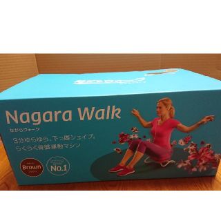 ながらウォーク ブラウン(エクササイズ用品)