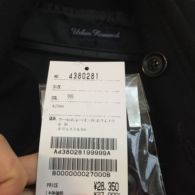 URBAN RESEARCH(アーバンリサーチ)のセール！！定価28,350円新品！UR♡黒コート レディースのジャケット/アウター(ピーコート)の商品写真