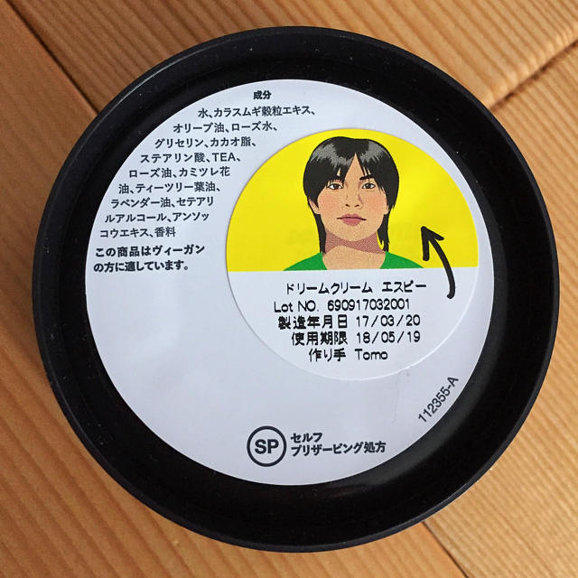 LUSH(ラッシュ)のハンド&ボディローション ドリームクリーム 45g コスメ/美容のボディケア(ボディローション/ミルク)の商品写真