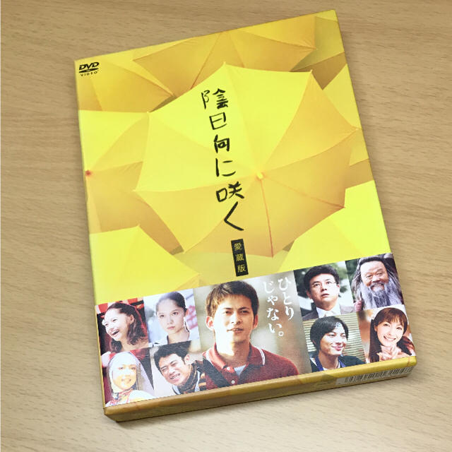 V6(ブイシックス)の陰日向に咲く 愛蔵版  DVD エンタメ/ホビーのDVD/ブルーレイ(日本映画)の商品写真