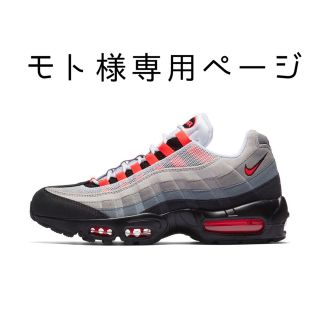 ナイキ(NIKE)の【安値】エアマックス95 ソーラー レッド(スニーカー)