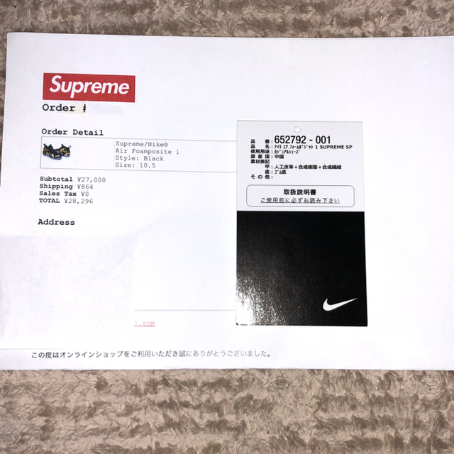 Supreme(シュプリーム)のtm0430様専用 supreme×NIKE POSITE メンズの靴/シューズ(スニーカー)の商品写真