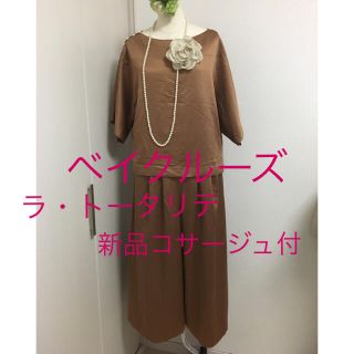 ラトータリテ(La TOTALITE)のトータリテ Totalite美品セットアップサテンパールブラウス入学式結婚式等(セット/コーデ)