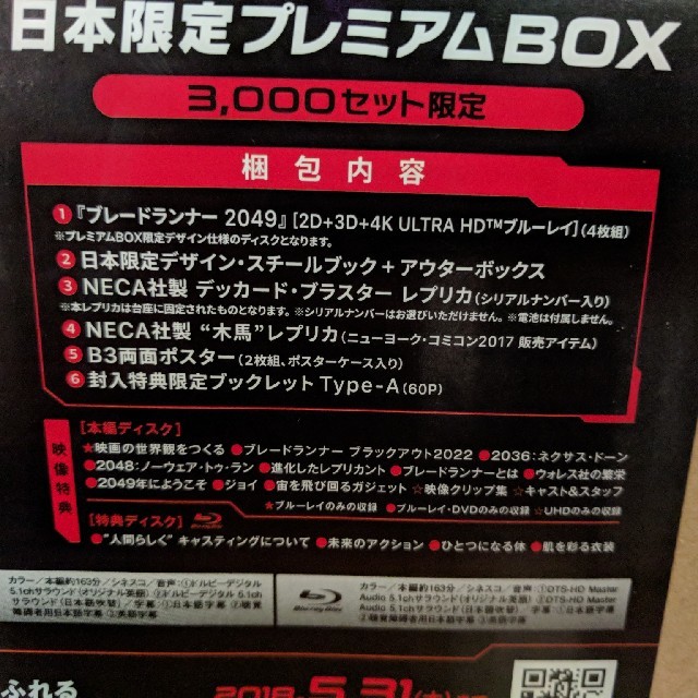 ブレードランナー2049 日本限定プレミアムBOX Blu-ray 外国映画 ブレードランナー2049 日本限定プレミアムBOX Blu-ray 外国映画