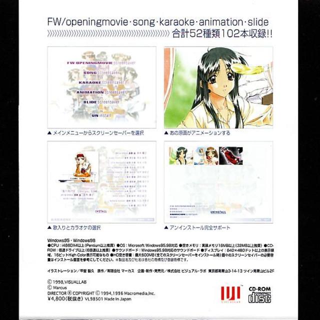 センチメンタルグラフティ スクリーンセーバー集の通販 by センチメンタルグラフティ スクリーンセーバー集の通販 by