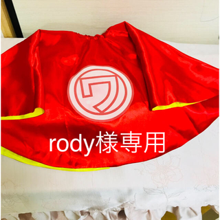 ♡rody様専用♡(その他)