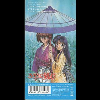 るろうに剣心　ＥＤテーマＣＤ　ＢＯＮＮＩＥ　ＰＩＮＫ(その他)
