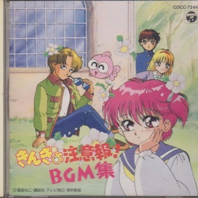 きんぎょ注意報！　ＢＧＭ集 エンタメ/ホビーのエンタメ その他(その他)の商品写真